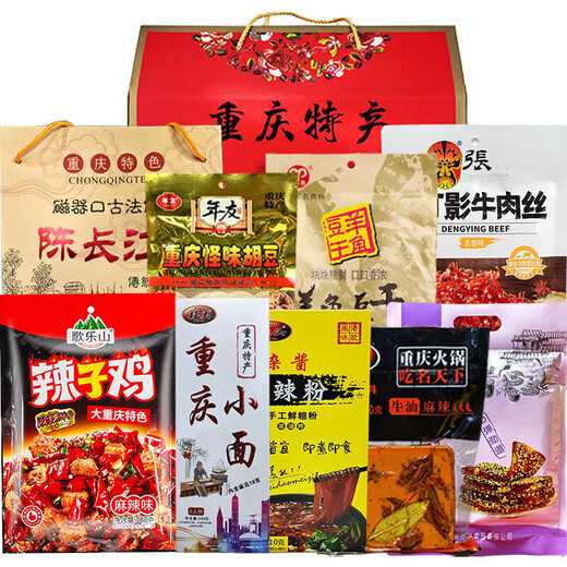 橙瑟重庆特产美食礼盒装组合3890g装 小吃零食公司团购年货节日送礼 【重庆特产礼盒】B套餐