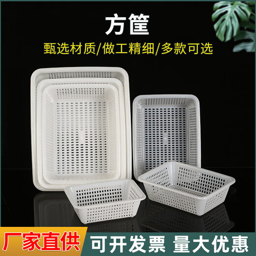 塑料筐子白色加厚不碎收纳筐周转筐厨房蔬菜水果工具篮整理大框子 白色 加厚1283：长40宽30高11.5厘米