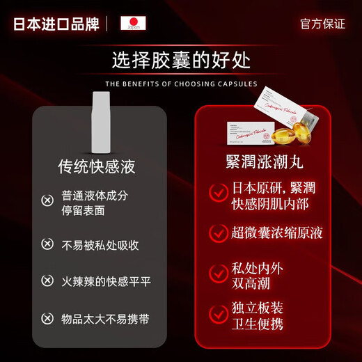 PINCOLOUR Female Orgasm Pills Adult Sex Toys Couples Bed Love Aids Sexual Auxiliary Tools For Women Only In The Same Room 3 Pills