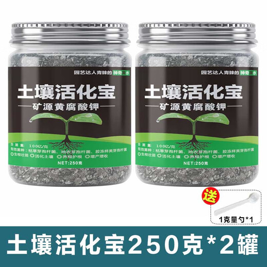 Compound fertilizer vegetable agricultural cauliflower fertilizer water-soluble fertilizer potted plant foliar nitrogen, phosphorus and potassium fertilizer household granular fertilizer soil activation treasure 250g * 2 cans