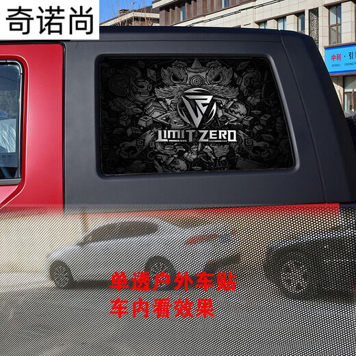 Cang Plastic is suitable for 2022 Beijing bj40 car stickers, pull-up body strips, 40L rear window decoration, Tiggo 8 plus rear CS