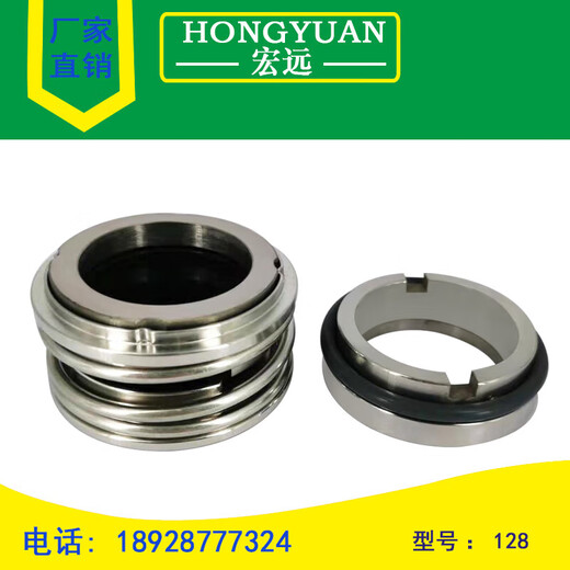 械密封件水封126/128-25/30/35/40/45/55污水泵用 12625氟胶合金平