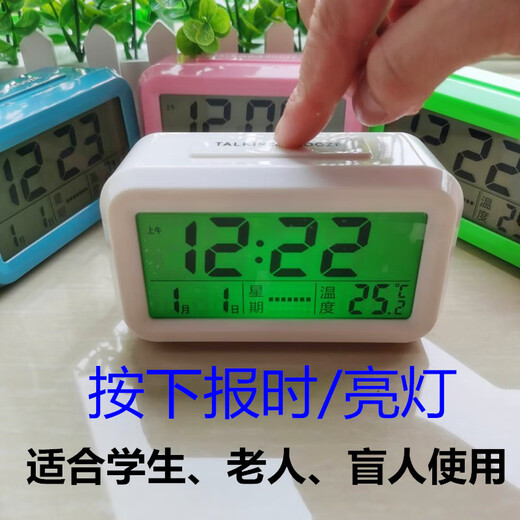 报时器 老人大字可按超大声盲人语音报时闹表床头充电闹钟夜光 9906黑色-电池款