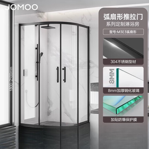 JOMOO fan-shaped small apartment integrated shower room partition dry and wet separation stainless steel bathroom E3 Yahei 1.0*1.0m (height 2m) customized