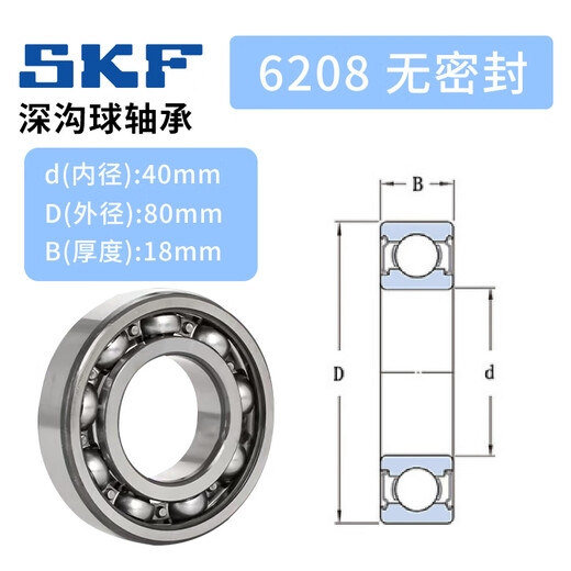 SKF高速轴承6207 6208 6209 6210 6211 6212 6213-2Z/C3 2 6213无密封 其他