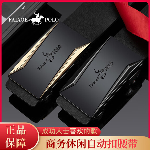 法奥堡罗专柜正品男士皮带新款纯牛皮真皮自动扣年轻人潮流百搭商务裤腰带 【A683款式】 120cm