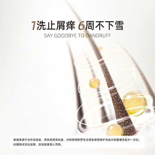 欧芭洗发水修护洗头膏控油柔顺欧巴洗发露洗头水蓬松欧巴oba改善毛躁 去屑洗发水700g-L37