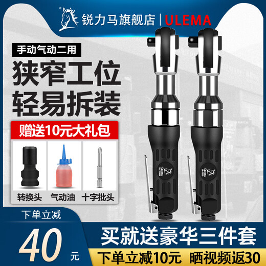 锐力马（ULEMA）1/2寸3/8寸90度气动棘轮扳手小风炮直角风扳手气动扳机工具 UL-15 UL-15601/2寸方头大飞套筒