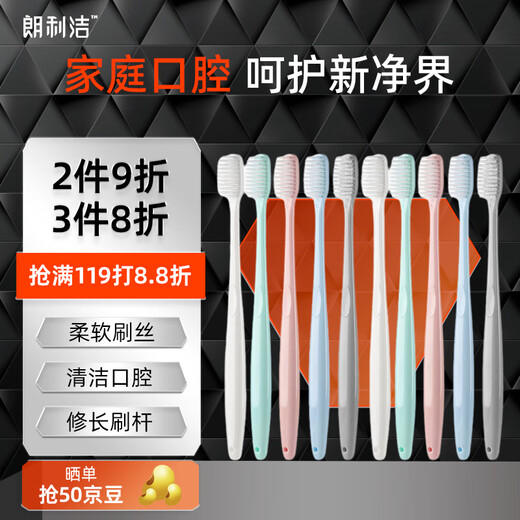 Langlijiejing exquisite soft color adult soft bristle toothbrush soft brush filament cleaning oral cavity slender brush rod family pack 10 pieces