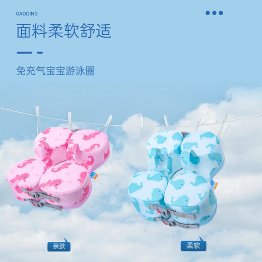 水之梦免充气宝宝游泳圈安全平稳不侧翻