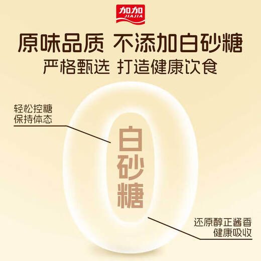 Jiajia Selected Series Brewed Light Soy Sauce 800ML 0 Added Special Grade 0 Added White Sugar Brewed Soy Sauce