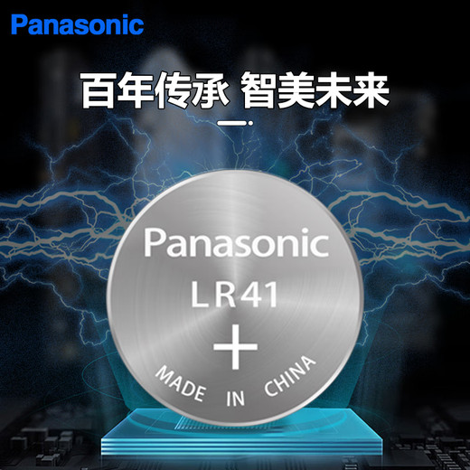 PANASONIC松下LR41碱性纽扣电池1.5V通用型号192/AG3/L736/392适用于欧姆龙电子温度计发光掏耳勺计算器 10粒（整卡）