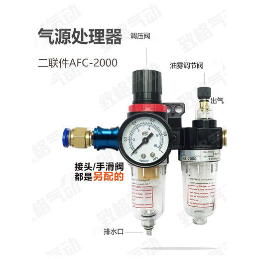 Oil-water separator air source treatment AR two-piece Airtac AFC2000 filter AFR pressure reducing valve AL oil mist iron shell BFC2000