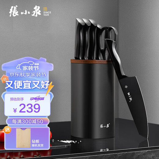 Zhang Xiaoquan Streamline Geometry Mo Shadow Series Six-piece Set Kitchen Knife Slicing Knife Fruit Knife Bone Chopping Knife Scissors D300041 Streamline Geometry Anti-rust 6-piece Set 6-piece Set