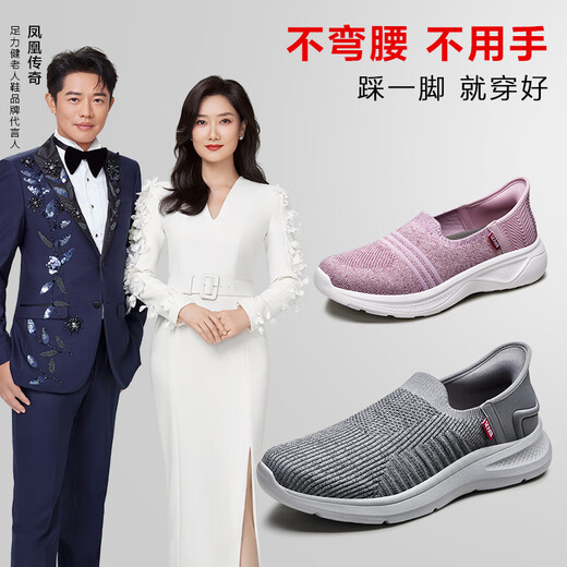 足力健老人鞋一脚蹬轻软休闲散步鞋艾草爸爸鞋2411710J中灰-男39