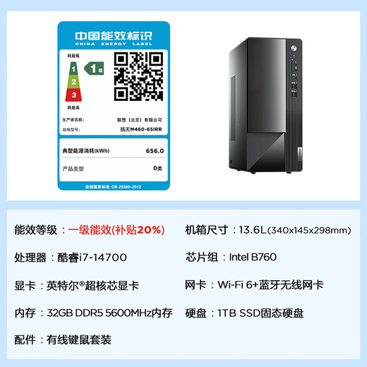 Lenovo Yangtian M460 Desktop Computer Core Bureau de conception de bureau commercial Dessin de bureau Ordinage personnel Personnel Live Broadcast Home Entertainment Host Host Host Single Hôte + Lenovo Laiku Monteur 27 pouces personnalisé: i3-12100 16G Mémoire 1T Drive dur solide Solid State