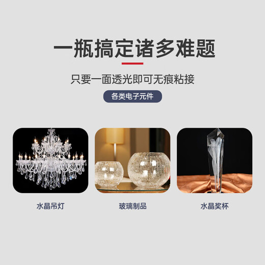 Vikagu/VIKAGU shadowless glue uv glue UV light curing glue plastic tempered glass lamp tube transparent VG6199 50ml 1