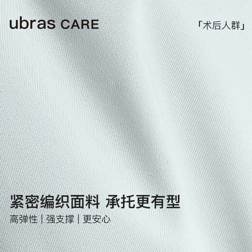 ubrasCARE新款术后专用无尺码前开扣无痕内衣义乳文胸胸罩蓝XXXL