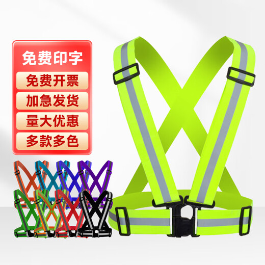 Tongrubi elastic reflective suspenders children's reflective vests night reflective clothing cycling generation adjustable night running reflective fluorescent green 4CM wide suspenders