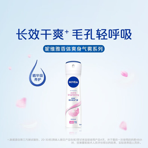 Nivea (NIVEA) Sun Yingsha's same essence refreshing aerosol 150ml refreshing armpit antiperspirant spray antiperspirant imported from Thailand