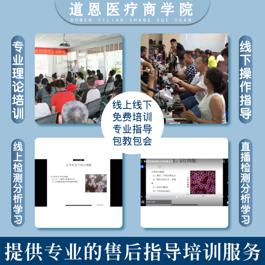 道恩高清微循环检测仪专业无创甲襞手指末梢血管流速显微观察仪器 超清680倍XW880+8寸屏 畅销款