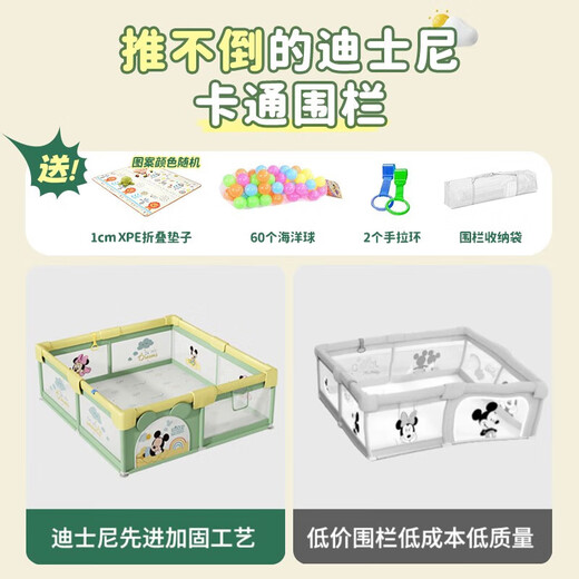 迪士尼儿童游戏爬爬垫婴儿围栏地上栅栏爬行垫宝宝小孩客厅护栏游乐园 180*200cm丨家用室内整套地围栏 1cm垫子+60海洋球+收纳袋+2拉环