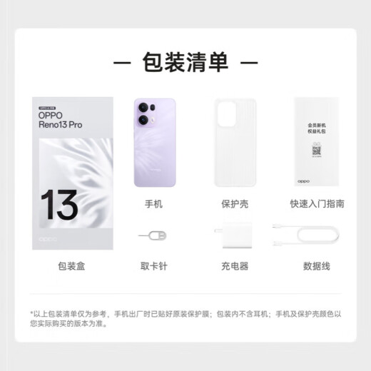 OPPO Reno13 Pro 16GB+1TB 午夜黑 超美小直屏 AI高清实况照片 IP69满级防水 双芯抢网 智能拍照手机