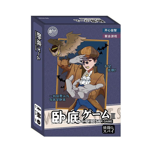 Ziwu Qian, der Undercover Card Board Game Card Party Freizügigkeitsgruppenkarten -Kinder -Brettspiel -Varieté -Sendung derselben Spielkarte 9226 ist
