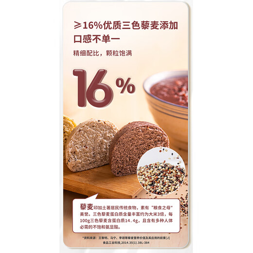 Yueweiji Drei-Farben Quinoa Old gedämpfte Brötchen 600 g*2 Packungen, 12 handgefertigte gemischte Körner und grobkorn gedämpfte Brötchen, schnelles Frühstücksfutter