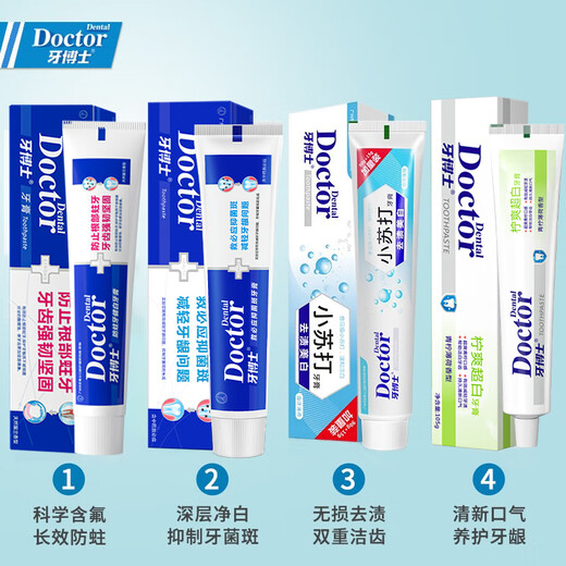 牙博士防蛀牙健白牙膏减轻牙渍垢牙菌斑清新口气预防龋齿保护牙釉质固齿 8件套含赠共675g【送牙刷*2+牙膏 【收藏加购优先发货】