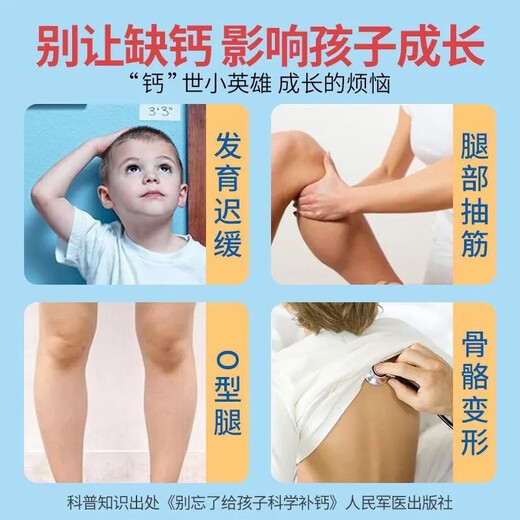 
Tongcheng Beijian, colostrum plus calcium chewable tablets, children's calcium tablets, children's calcium tablets, adolescents' immune enhancement cow milk calcium supplement tablets, 60 tablets