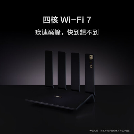 Huawei Router BE3Pro [Pura70 Internet Partner] Quad-core WiFi7 Dual-band Aggregation Gigabit Router Wireless Home Router wifi7