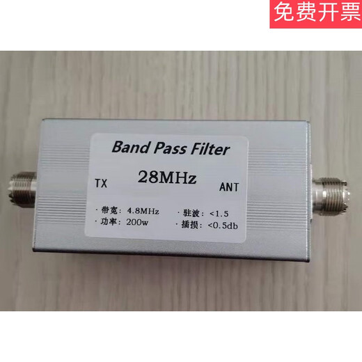 Shortwave 28MHz high isolation band pass filter M female narrowband BPF 10 meter band