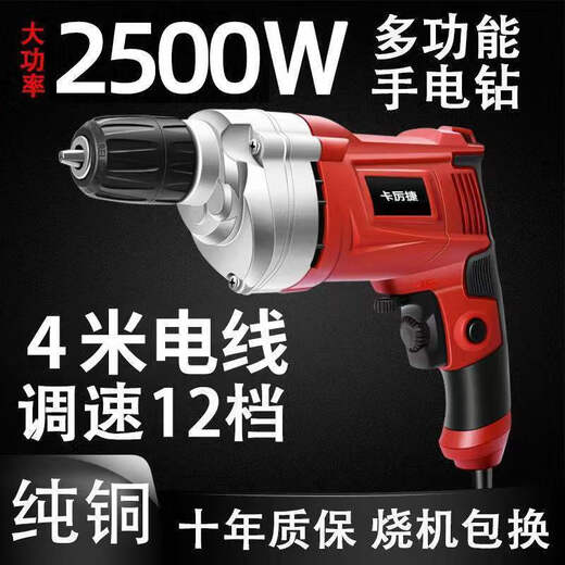 卡厉捷电动工具手电钻手枪钻家用小型多功能打孔器220v大功率电转 880W家用款+裸机