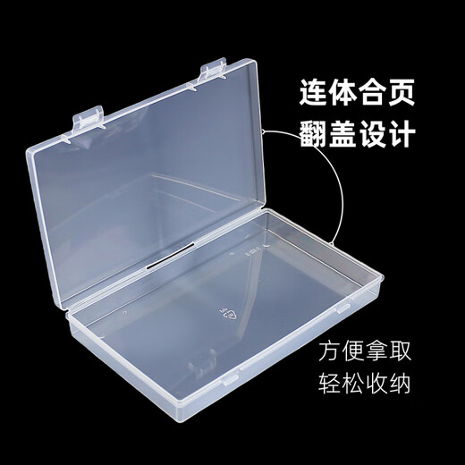 
Qianhuinong rectangular pp plastic box stationery packaging box electronic components hardware tool parts box portable mini storage transparent 844 [18*13.2*8.7cm]