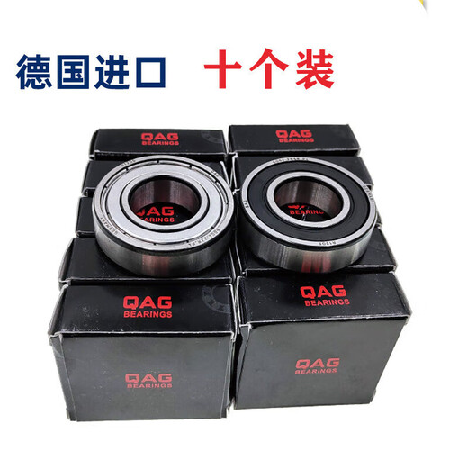品质QAG高速轴承6200 6201 6202 6203 6204 6205 6206-2Z/2 -6203-2Z十个装 其他