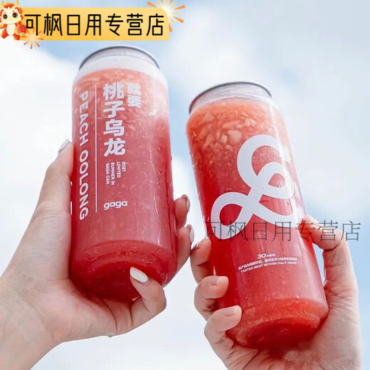 Yahaoying disposable cans empty cans 500ml beverage bottles juice bottles plastic pet milk tea cups sparkling water beer bottles straight cans 500ml-100 pieces without pattern