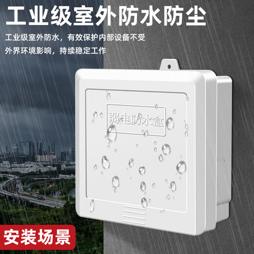 Security LeCroy surveillance camera power supply waterproof box ABS plastic outdoor outdoor rainproof switch special waterproof box security engineering weak current box 700C