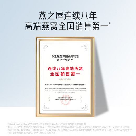 Yanzhiwu ready-to-eat bird's nest rock sugar bird's nest 70g15 business gift elder gift gift box