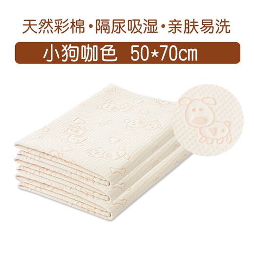 Colorful Dr. Children's Baby Waterproof Washable Baby Diaper Pad Newborn Color Cotton Leak-proof Diaper Pad Puppy 50*70cm (single) Pattern Random 0x0cm