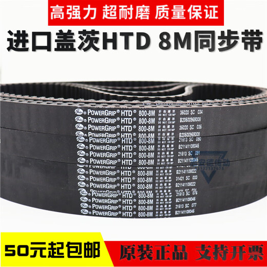 Imported synchronous belt HTD512-8M 520-8M 560-8M 576-8M transmission belt imported Gates 512-8M-20mm width