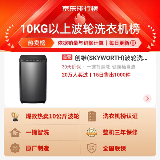 创维10公斤波轮洗衣机全自动一键智慧洗 超大容量 租房宿舍家用 桶自洁桶风干家电国家补贴  T100K