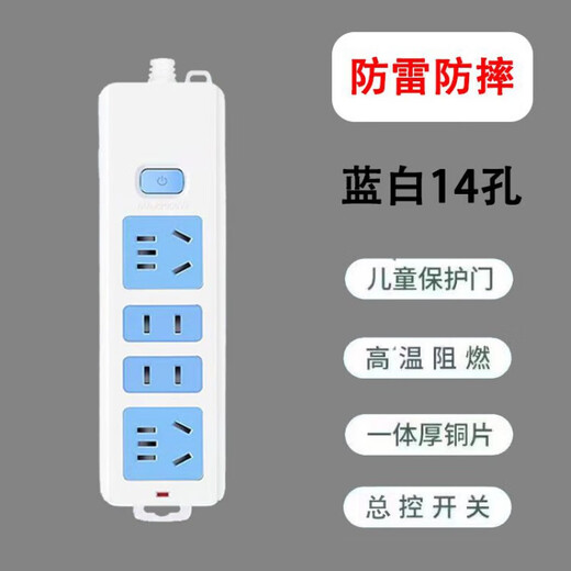 Bull (BULL) same style pure copper socket multi-functional multi-hole without wires household plug-in board wireless strip strip blue and white 14-hole wireless-wireless only 539 pieces