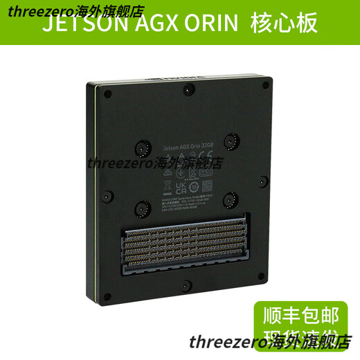 英伟达（NVIDIA）英伟达 Jetson AGX Orin CLB开发套件 XAVIER AI边缘计算 NVIDIA Jetson AGX Orin核心模组64G