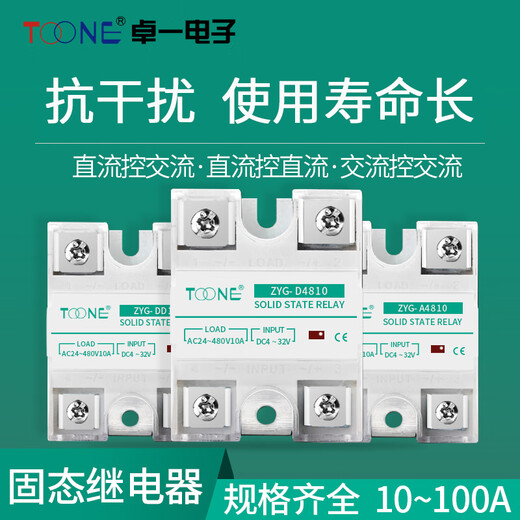 YIYERED Halbleiterrelais 40A/SSR40DA einphasig 220V380V DC gesteuert AC 10-10 einphasig DC gesteuert AC 40A/D4840