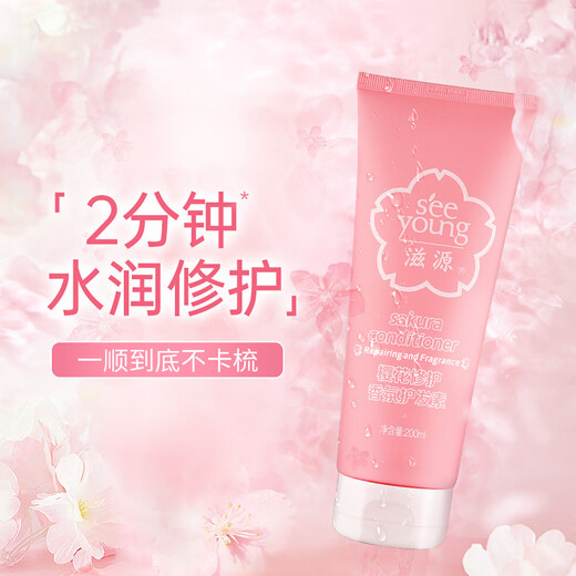 Ziyuan Conditioner Softreparatur Silikonöl trocken Feuchter Färben Verbesserung der Strauß-Ingwer Anti-gebrochenes Haarmaske 200 ml Sakura Softreparatur Conditioner 200 ml*1