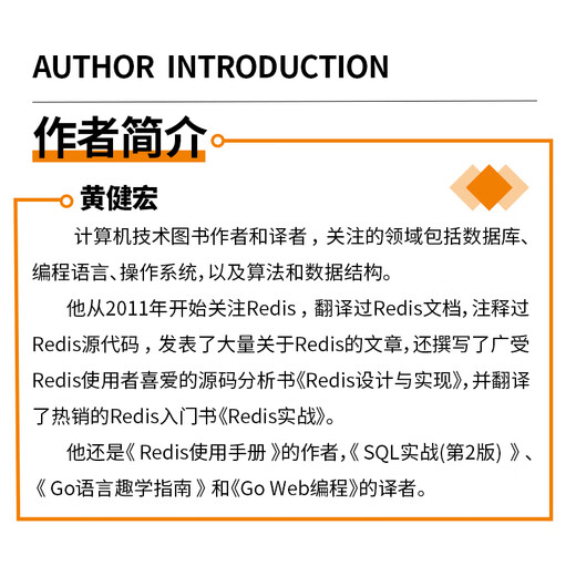 Пример приложения Redis Huang Jianhong 9787115696 15696