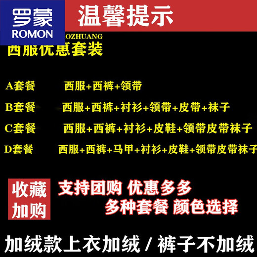 ROMON suit men's slim fit work professional formal velvet thickened suit wedding dress winter double-button dark blue B package L 175