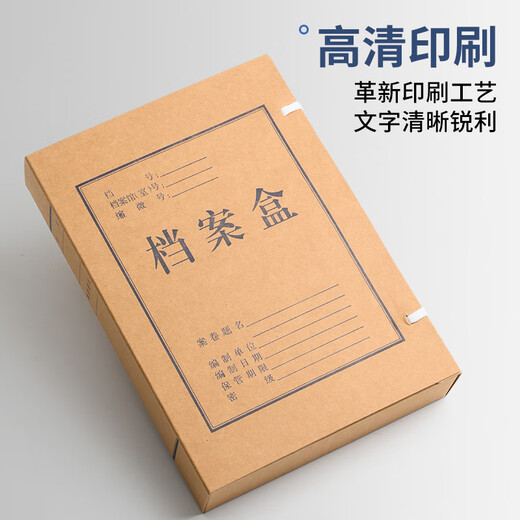 Thai A4 Importiertes Papierdatei Box Dunkel 674G Hochwertige Kraftpapierdatei-Speicherbox Informationsbox Hochqualität 40mm10 Pack J6744a
