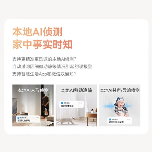 Huawei Smart Sélection Hongmeng Sélection intelligente Haiqin AI CAMERIE SMART Home Monitor Mobile Phone Mobile Wireless WiSiless WiFi HD WEBCAM Home Panoramic Machine 2.5K HD HQ8C [Version standard] 2.5K Ultra-Definition + Big Gift Sac HD